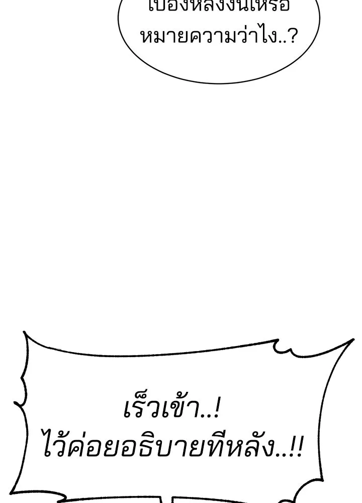 กฎเหล็กบ้านสายลับ ตอนที่ 18 รูปที่ 64