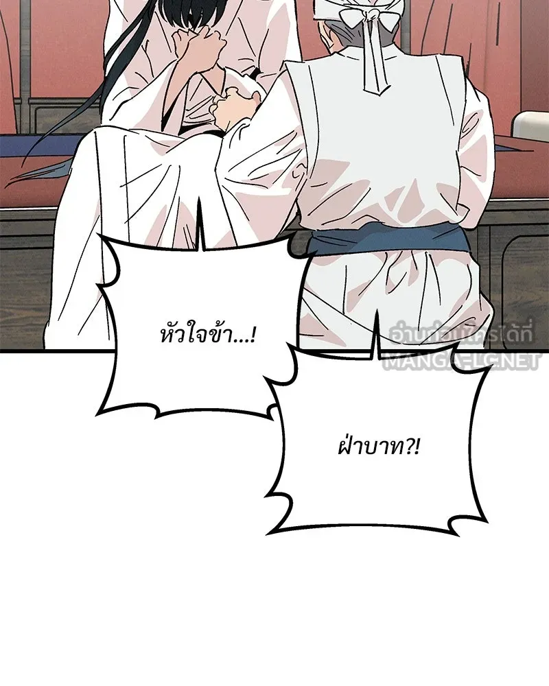 ข้าต้องไม่ใช่พระชายา ตอนที่ 49 รูปที่ 84