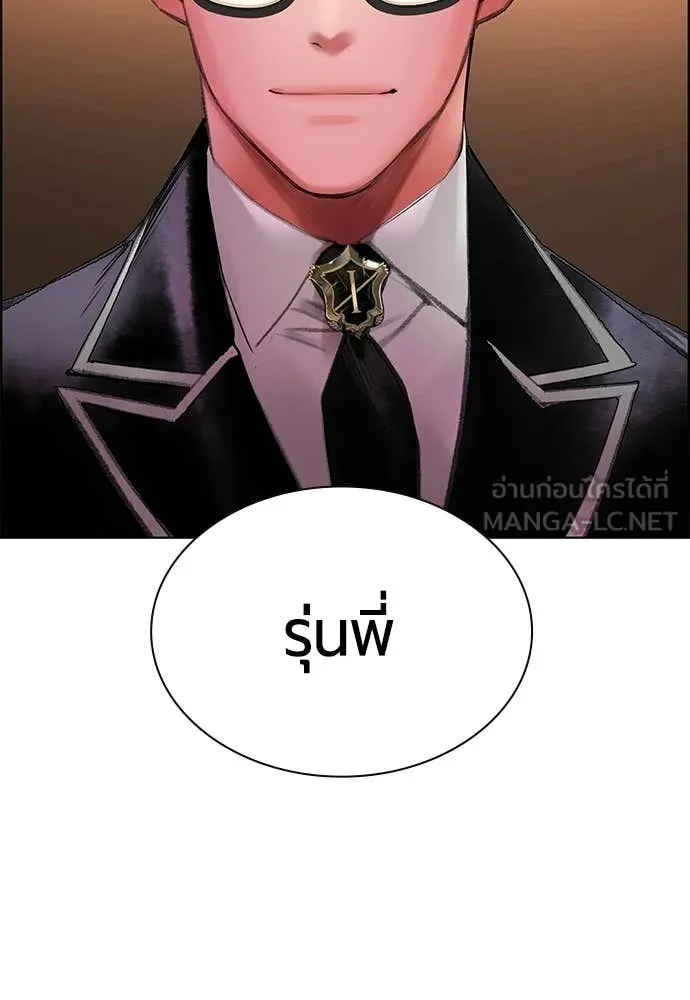 Jungle Juice ตอนที่ 181 รูปที่ 120