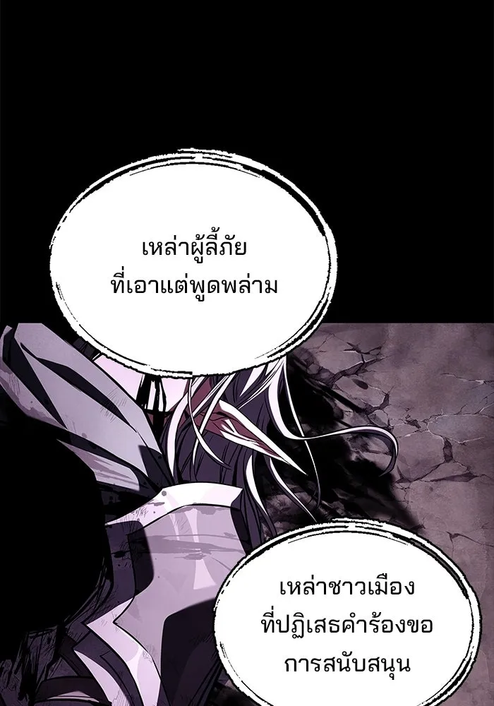 ครัวจอมเวท ตอนที่ 114 รูปที่ 91