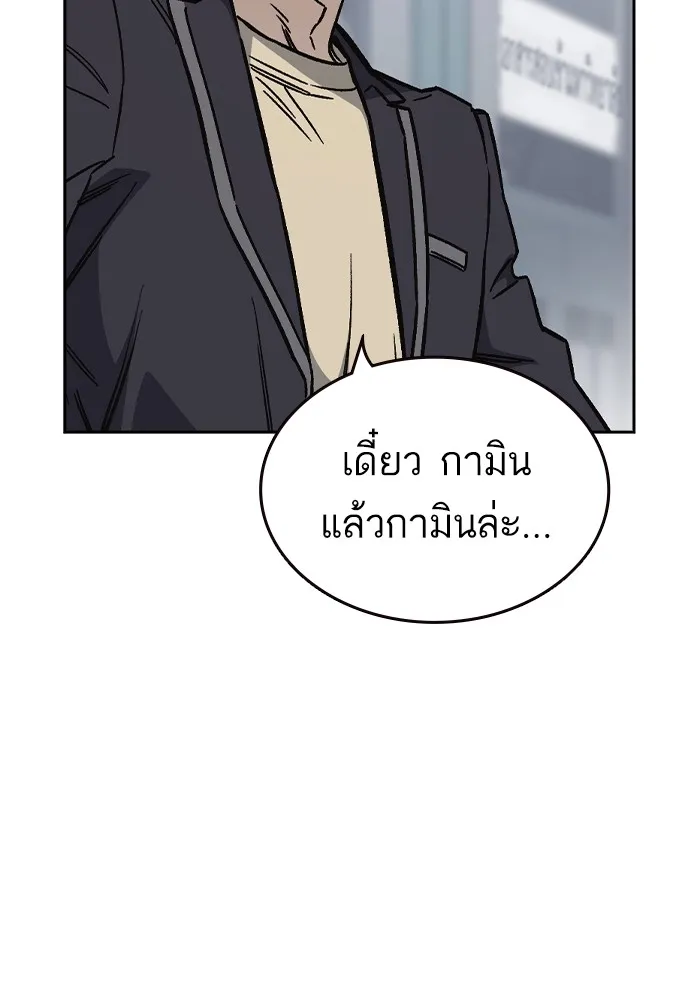 Study Group ตอนที่ 1 กลับมา รูปที่ 164