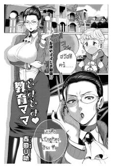Doujin-Lc- อ่าน โดจิน มังฮวา เกาหลี ญี่ปุ่น จีน แปลไทย บันทึกใบไม้ร่วง (Hitoi) ตอนที่ 1 2 3 4 5 6 7 8 9 10 11 12 13 14 ฟรี ไม่มีโฆษณา อ่าน โดจิน Manhwa เกาหลี ญี่ปุ่น จีน เรามีครบ คัดมาให้เน้นๆ โดจิน 18+ รับประกันความฟินโดย  Doujin Lc