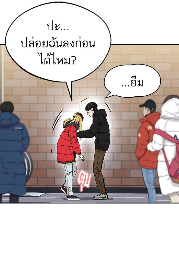 โชคชะตานำพารัก ตอนที่ 13 พูดจาไร้สาระ รูปที่ 35