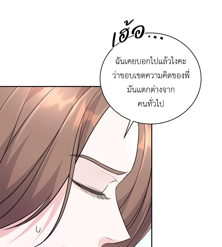 คิมหันต์นิรันดร ตอนที่ 21 รูปที่ 121