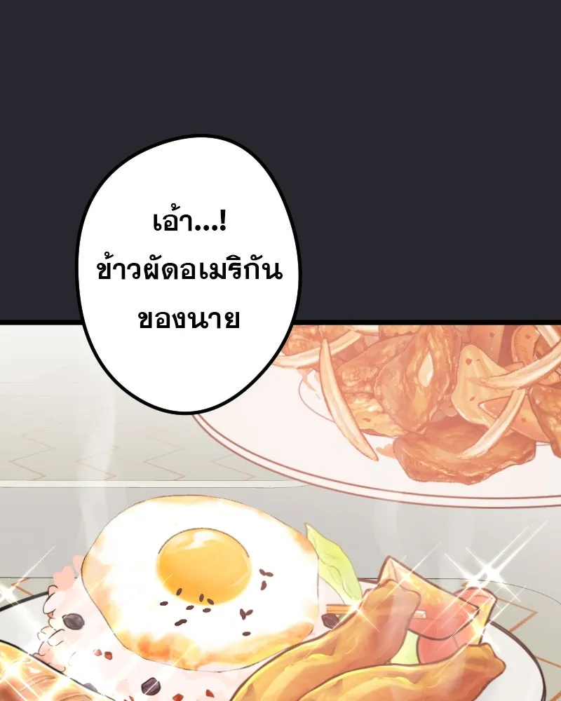 Promise of Death ตอนที่ ep9  bon appétit! รูปที่ 100