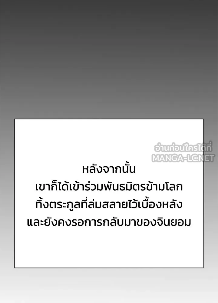 คืนแห่งโทแกบี ตอนที่ 125 รูปที่ 171