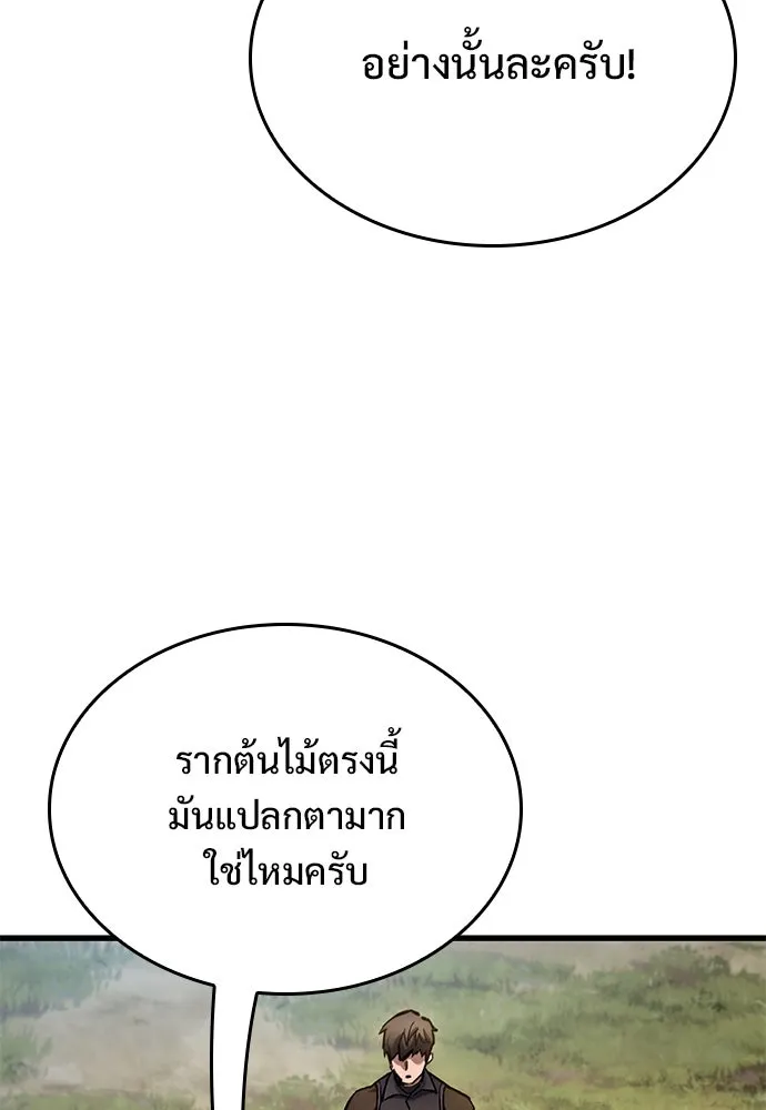 อัศวินวันเดียว ตอนที่ 72 รูปที่ 107