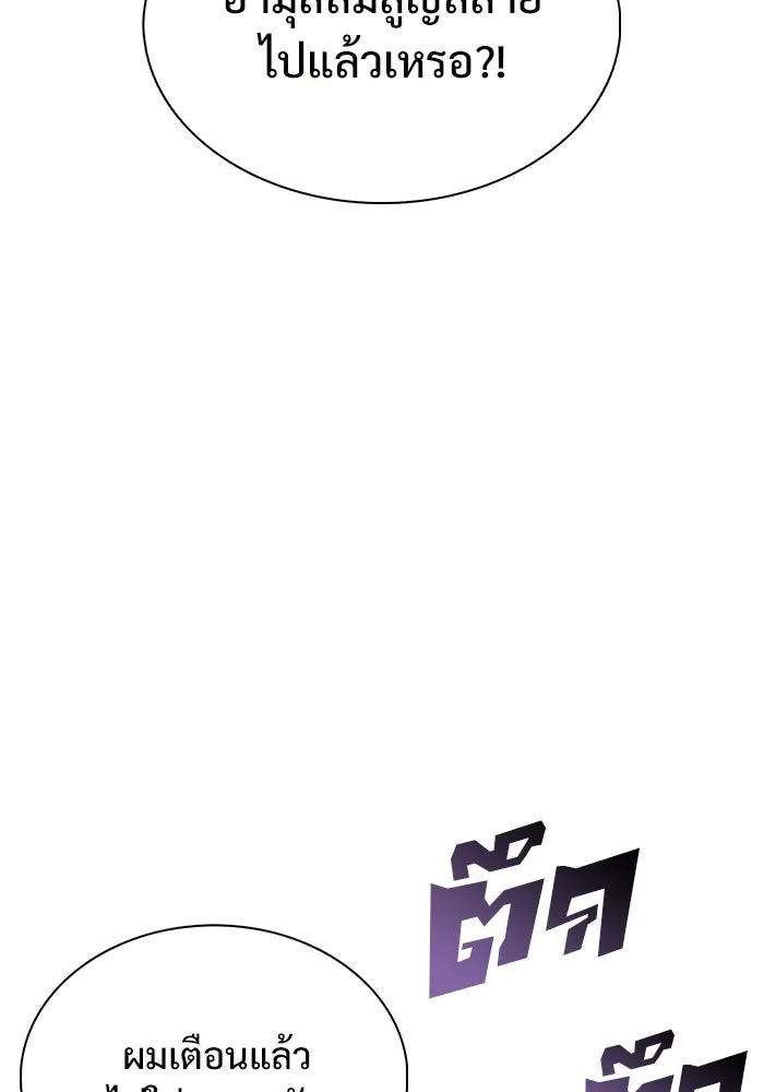 ผู้เล่นหน้าใหม่เลเวลแมกซ์ ตอนที่ 161 vlog ชีวิตประจำวันในยุโรป (1) รูปที่ 8