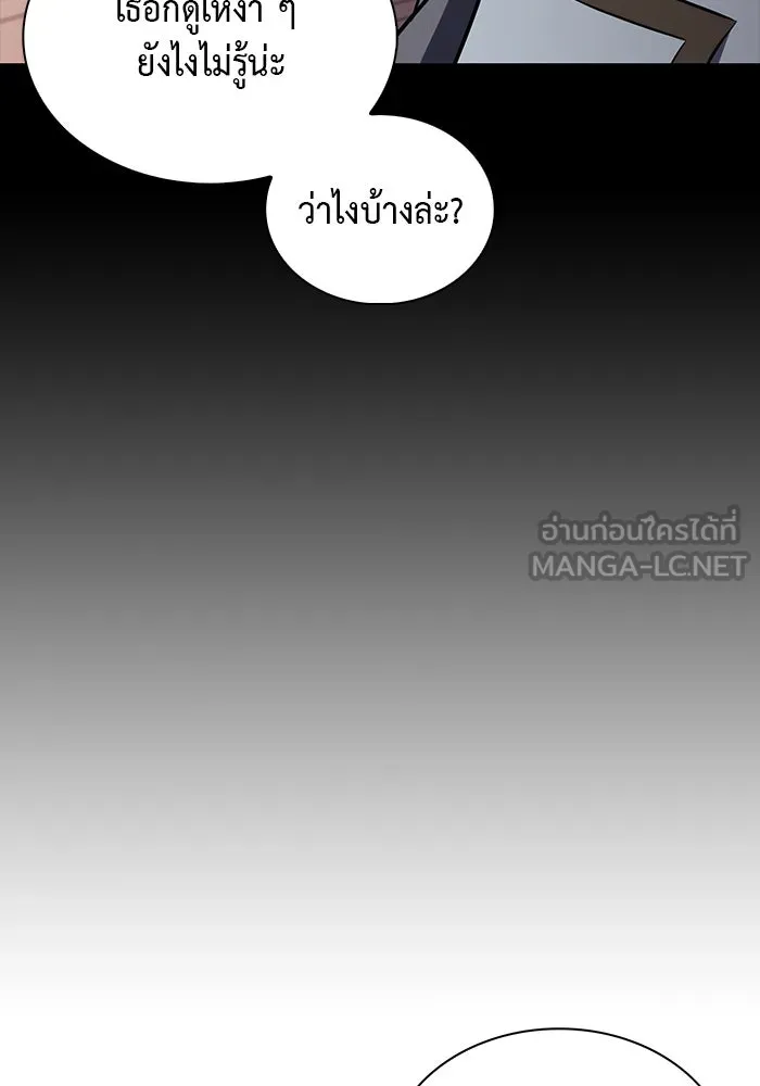 ลูกชายคนเล็กของดยุกคือมือสังหาร ตอนที่ 33 รูปที่ 57