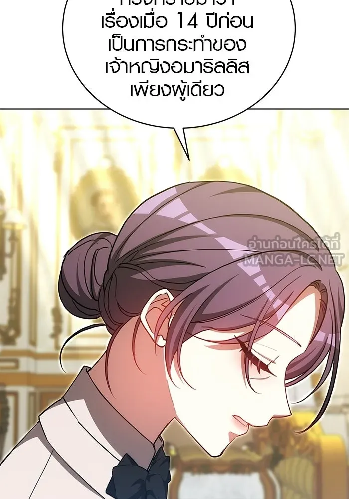 เหตุผลที่ฉันนอกใจ ตอนที่ 96 รูปที่ 15