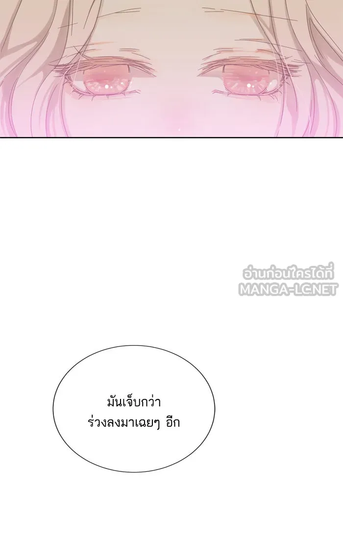 ฉันมันร้าย หรือเพราะโลกไม่น่ารัก ตอนที่ 34 รูปที่ 15