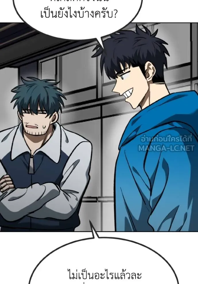 ราชาแห่งอ็อกทากอน ตอนที่ 136 รูปที่ 6