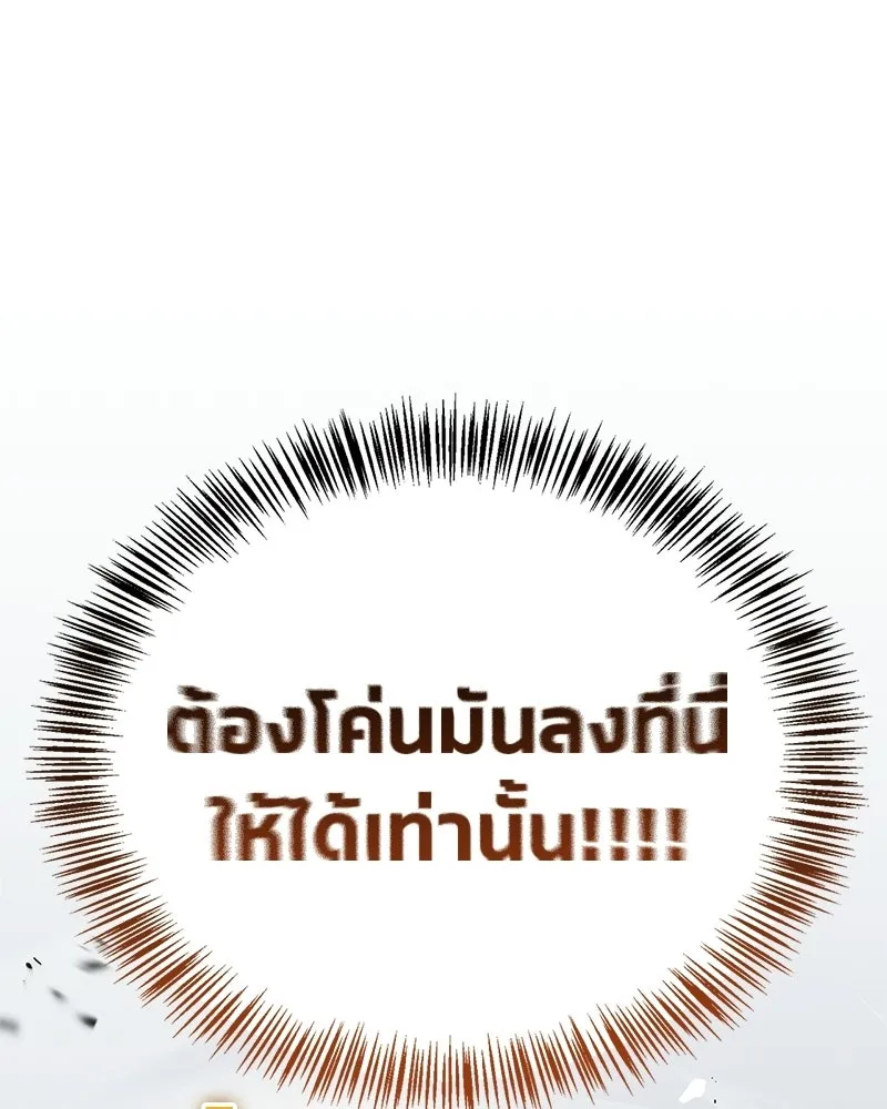 สุดยอดเทรนเนอร์แห่งยุทธภพ ตอนที่ 100 ราชาหมาป่า + ฉลองครบ 100 ตอน รูปที่ 143