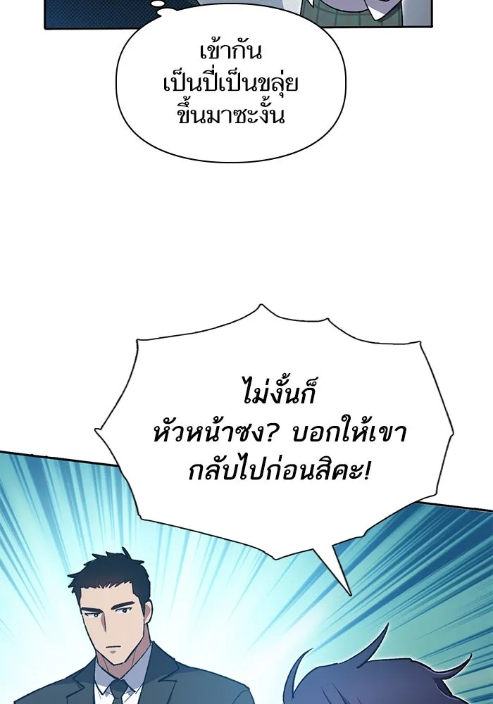 My S-Class Hunters ตอนที่ 69 มังกรดำปีกหนาม รูปที่ 61