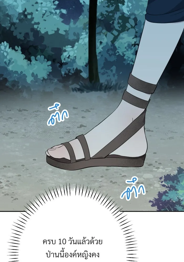 จันทร์เจ้า ตอนที่ ตอนที่ ๒๑  เหตุฉุกเฉิน รูปที่ 17