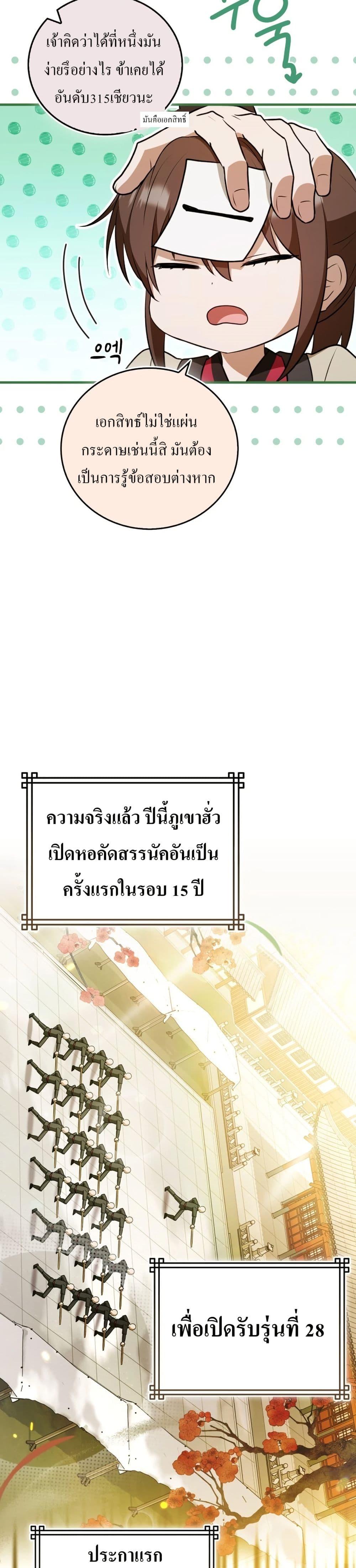 Manga-lc-com อ่านมังงะ อ่านการ์ตูน ออนไลน์ ฟรี I Became The Youngest Disciple of The Mount Hua Sect ตอนที่ 1 2 3 4 5 6 7 8 9 10 11 12 13 14 ฟรี ไม่มีโฆษณา Manga-lc - อ่าน มังงะ อ่าน การ์ตูน ออนไลน์ อ่านมังงะ ฟรี