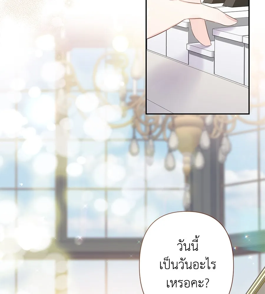 บาสเตียน ตอนที่ 37 รูปที่ 25