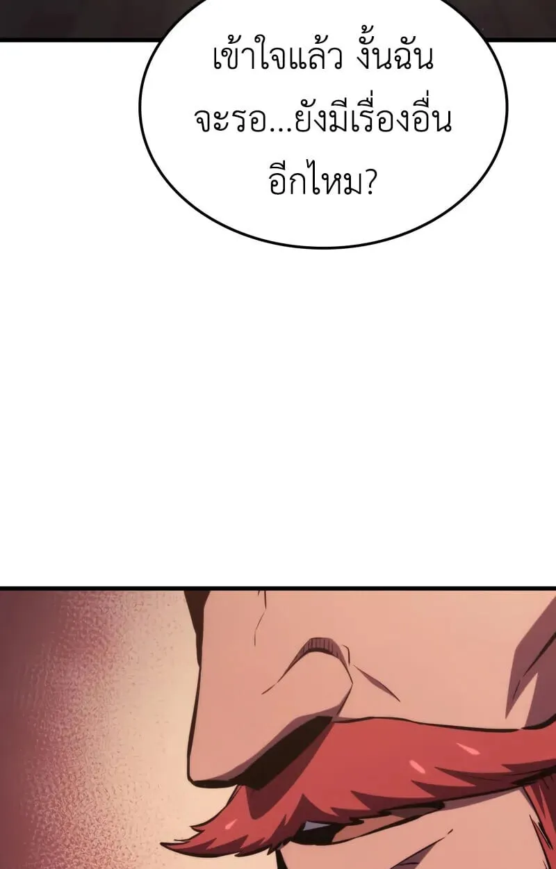 Breakers ตอนที่ ตอนที่ 22 รูปที่ 88