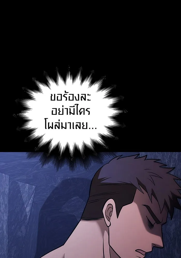 เอาชีวิตรอดในเกมฉบับคนเถื่อน ตอนที่ 6 รูปที่ 155