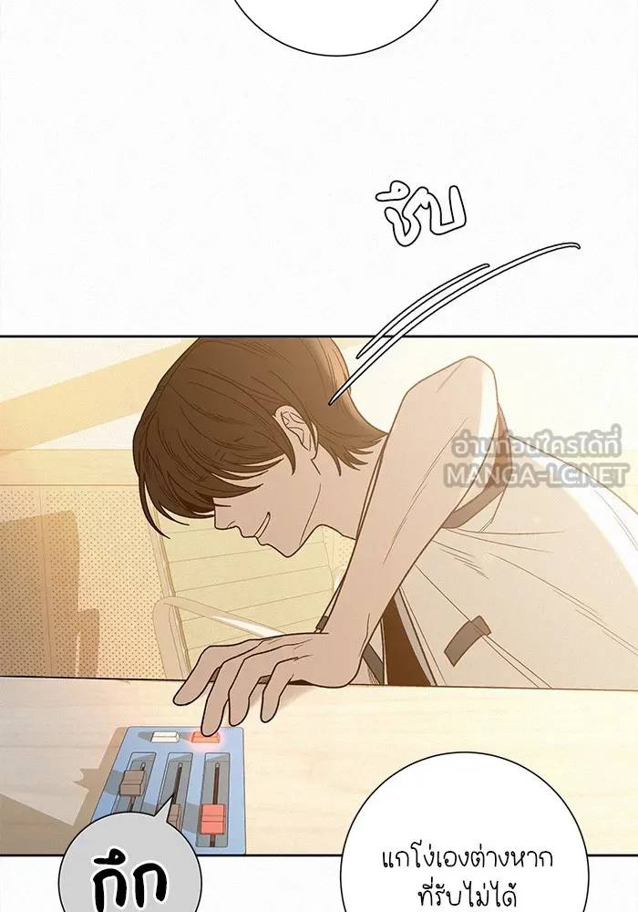 ปฏิบัติการรักวุ่นหัวใจ ตอนที่ 63 รูปที่ 87