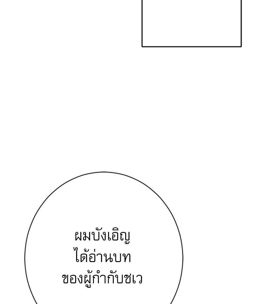 คอลเซ็นเตอร์เปลี่ยนชีวิต ตอนที่ 19 ตัดขาดทุน รูปที่ 113