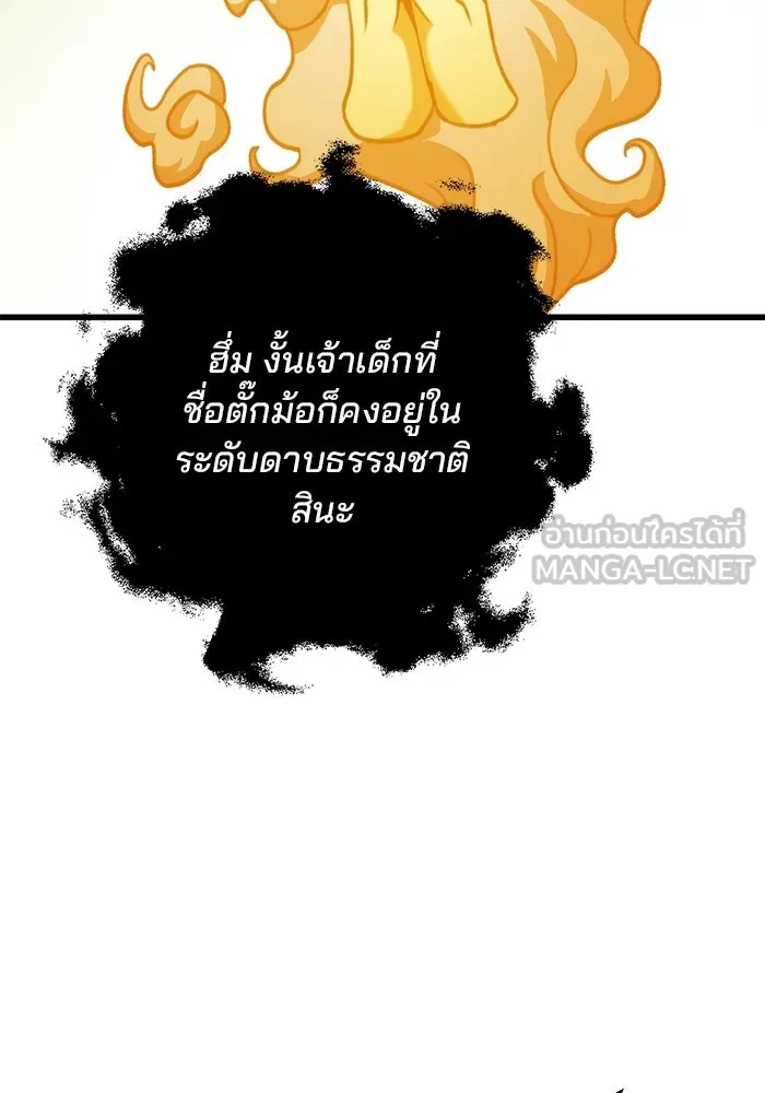 ดาบแห่งจักรพรรดิ ตอนที่ 21 รูปที่ 9