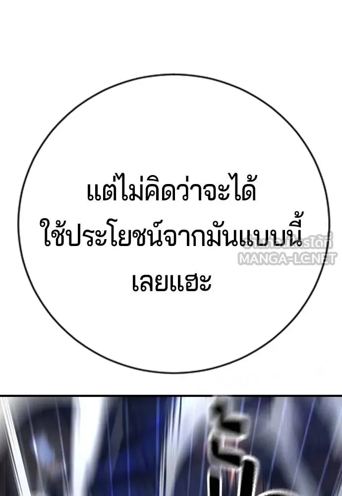 คูเซรา ตอนที่ 8 รูปที่ 135