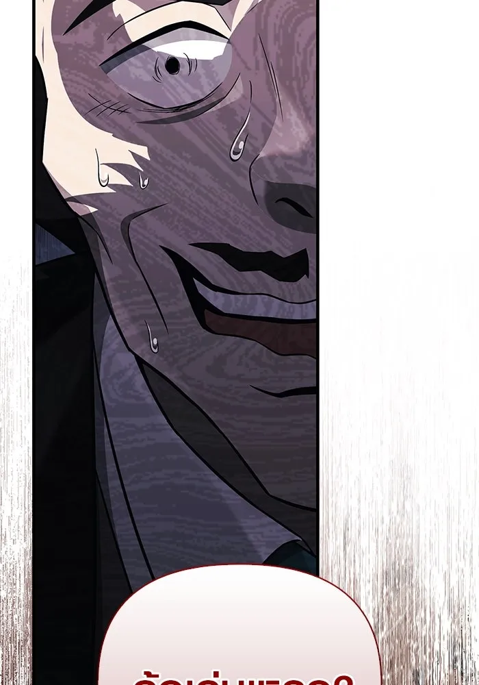 เอาชีวิตรอดในเกมฉบับคนเถื่อน ตอนที่ 64 มีเพียงการกระทำที่จะถูกบันทึกไ รูปที่ 185