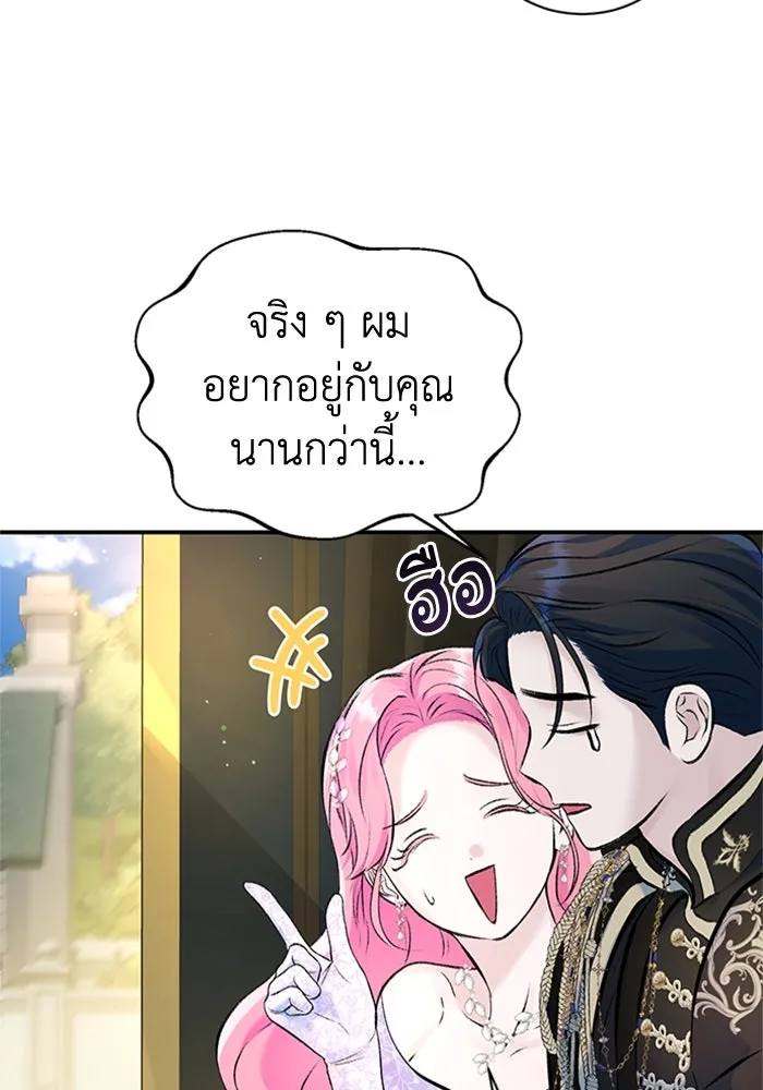 ไหนบอกว่าฉันใกล้ตาย ตอนที่ 46 รูปที่ 31