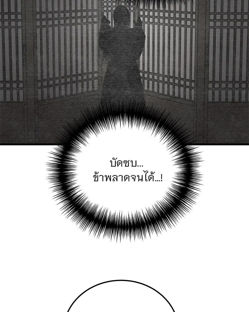 ข้าต้องไม่ใช่พระชายา ตอนที่ 35 รูปที่ 83