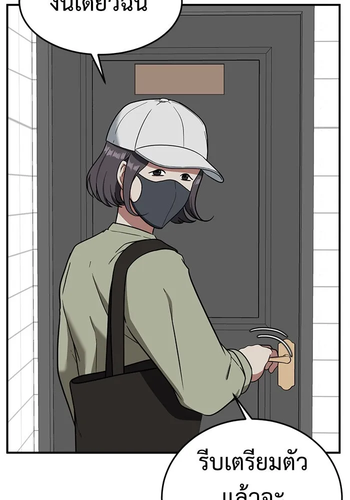 ช่วยเปลี่ยนฉันที ตอนที่ 76. ชิมแชวอน 1 รูปที่ 70