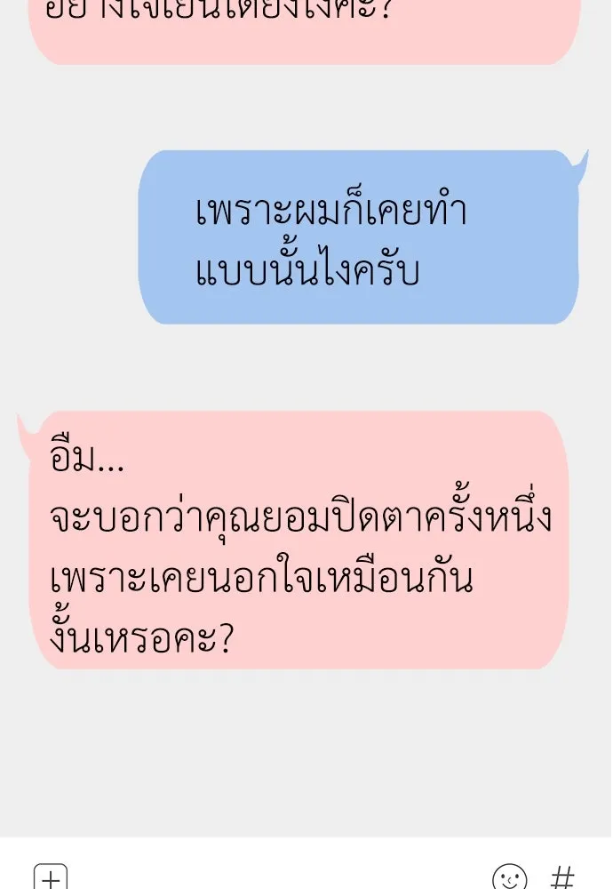 ถ่านไฟเราไม่เก่าเลย ตอนที่ 12 รูปที่ 2