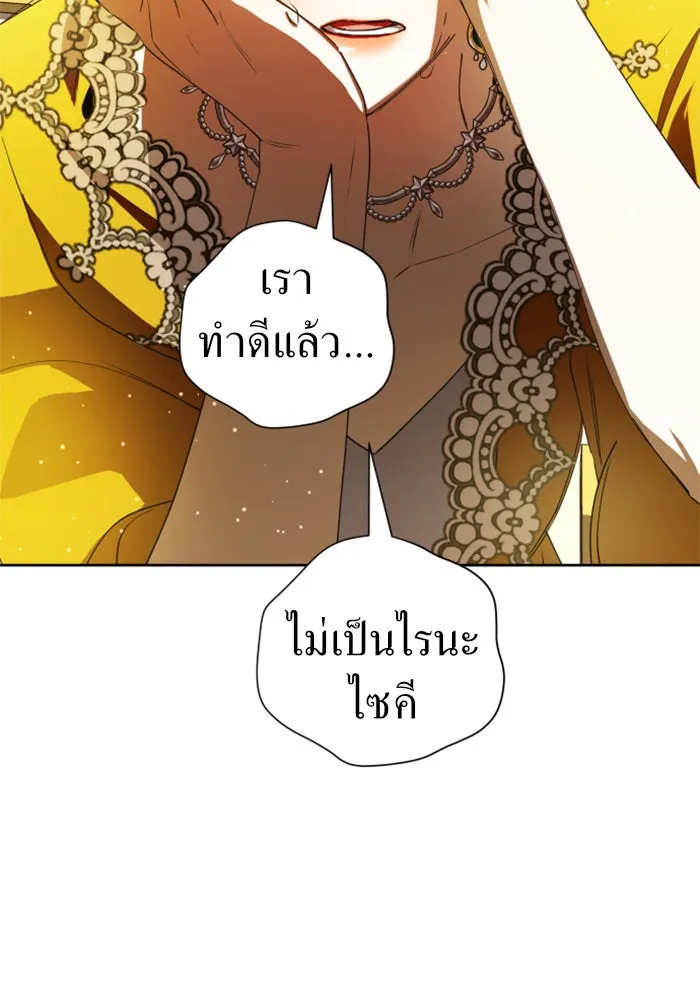 ชิงชีวิตพลิกลิขิตชะตา ตอนที่ 52. เงื่อนไขดูไม่พอดีกัน(1) รูปที่ 16