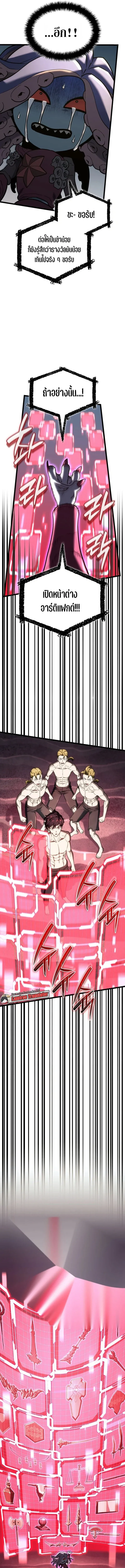 Revenge of the Iron-Blooded Sword Hound ตอนที่ ตอนที่ 171 รูปที่ 21