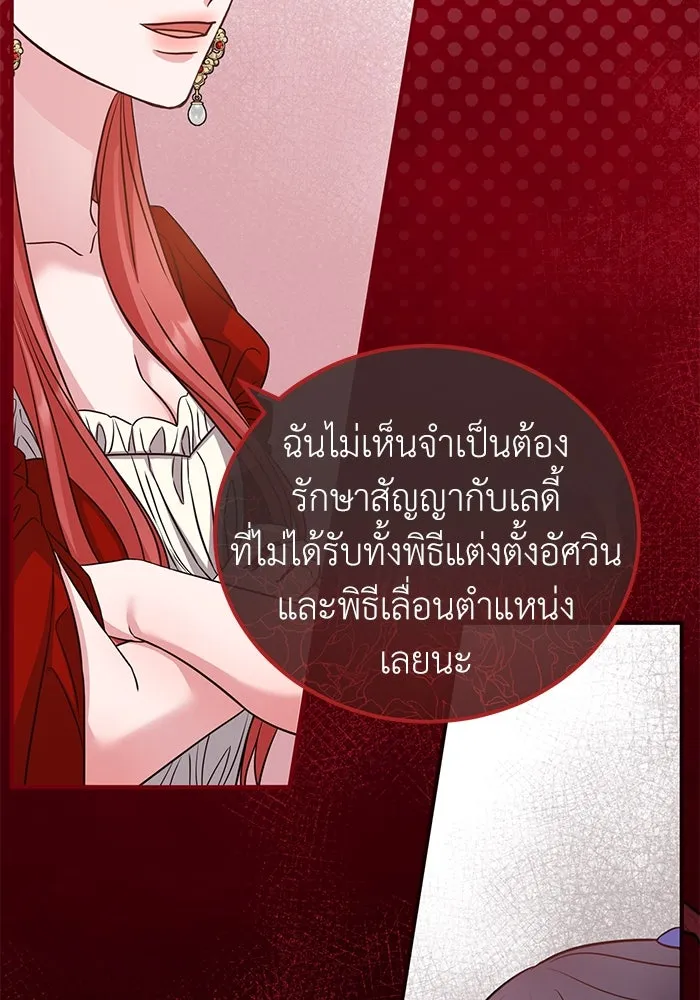 ครอบครัวพรรค์นั้น ฉันไม่มีวันกลับไป ตอนที่ 27 รูปที่ 11