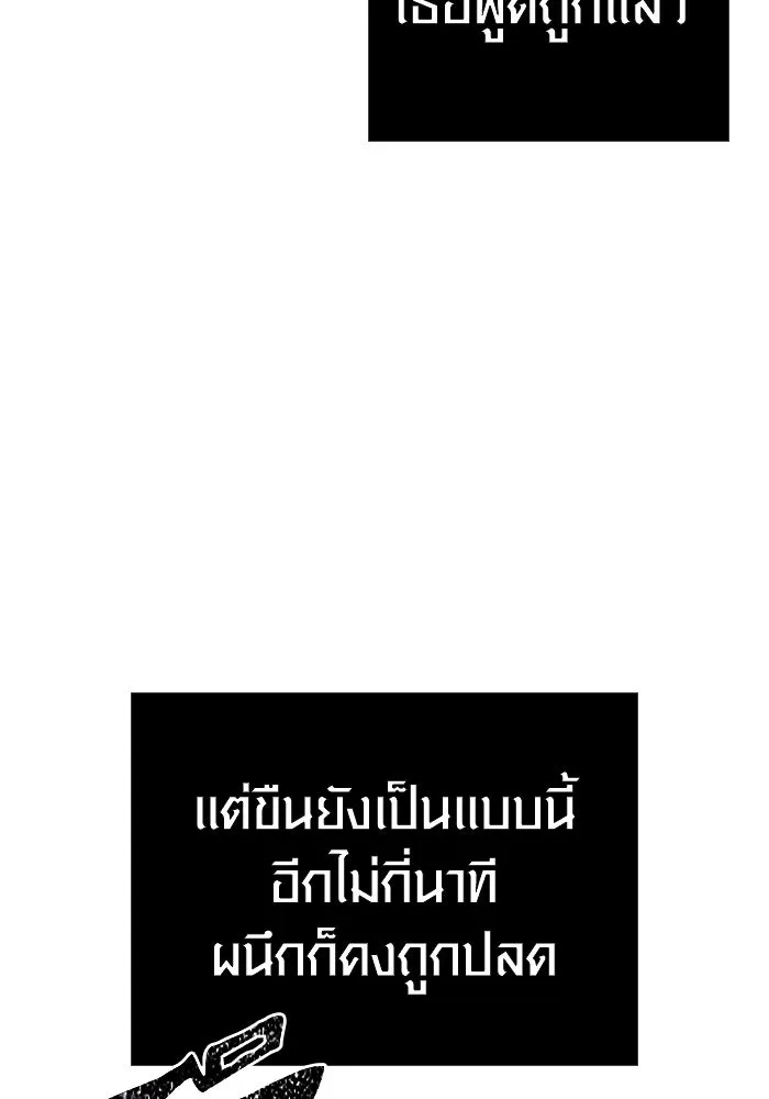 เอาชีวิตรอดในเกมฉบับคนเถื่อน ตอนที่ 125 เจ้าแห่งไอเทม รูปที่ 181