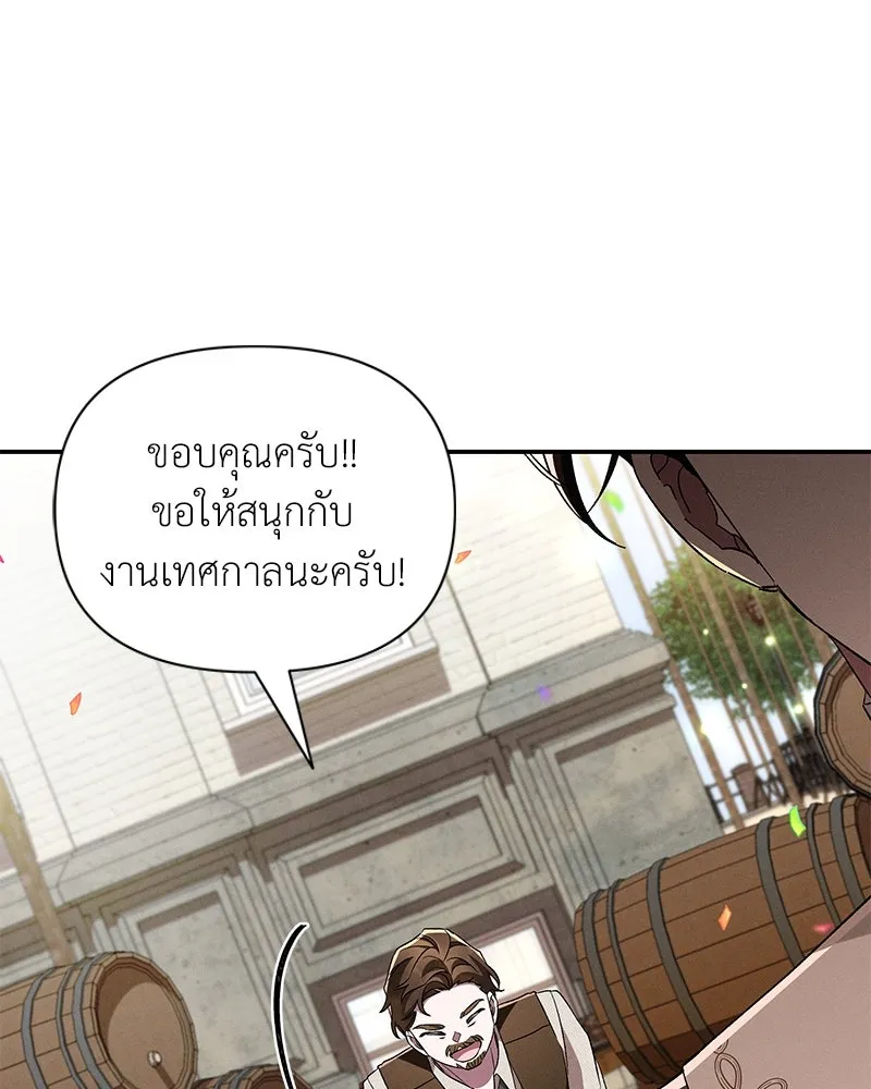 โอ้ ศัตรูที่รัก ตอนที่ 94 รูปที่ 35