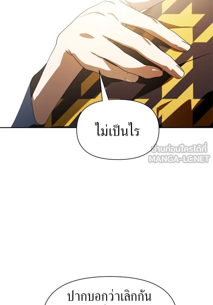 ชิงชีวิตพลิกลิขิตชะตา ตอนที่ 60. มาทำสัญญากับข้า รูปที่ 141