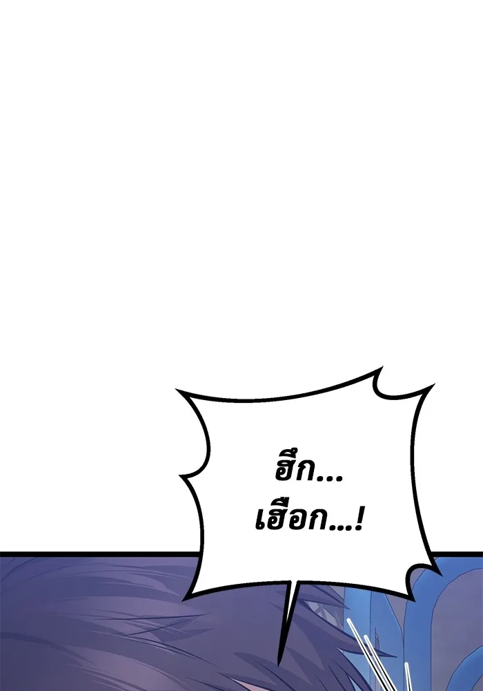 ราชินีนักบู๊ ตอนที่ 28 รูปที่ 26