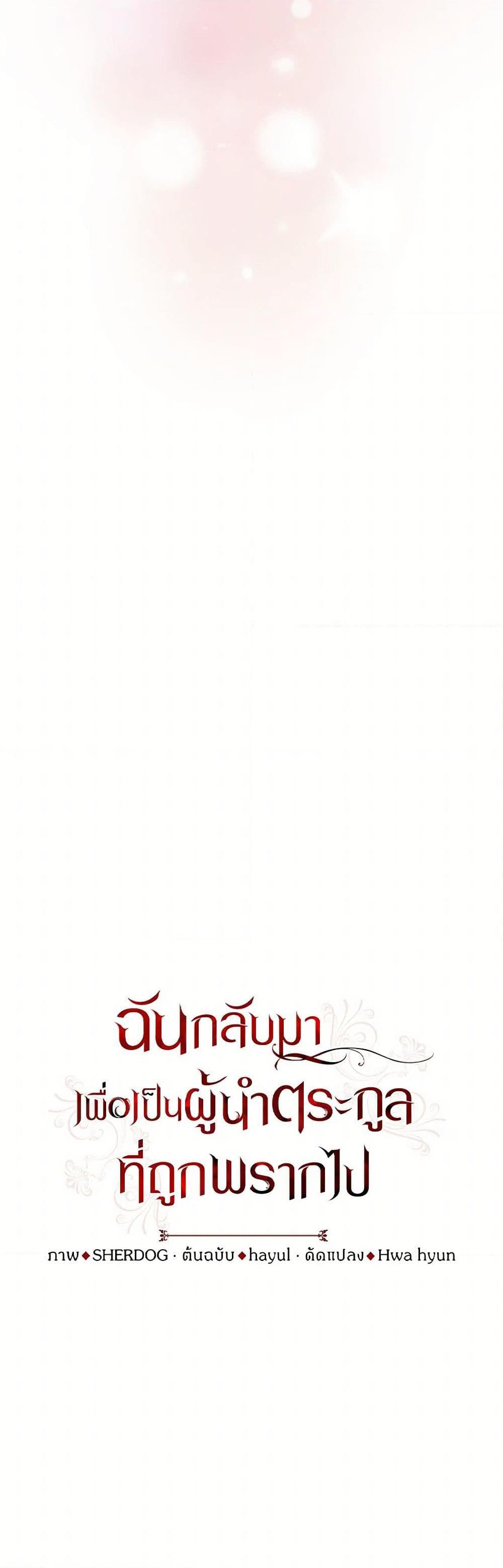 Manga-lc-com อ่านมังงะ อ่านการ์ตูน ออนไลน์ ฟรี I Plan To Become The Master Of A Stolen Family ตอนที่ 1 2 3 4 5 6 7 8 9 10 11 12 13 14 ฟรี ไม่มีโฆษณา Manga-lc - อ่าน มังงะ อ่าน การ์ตูน ออนไลน์ อ่านมังงะ ฟรี