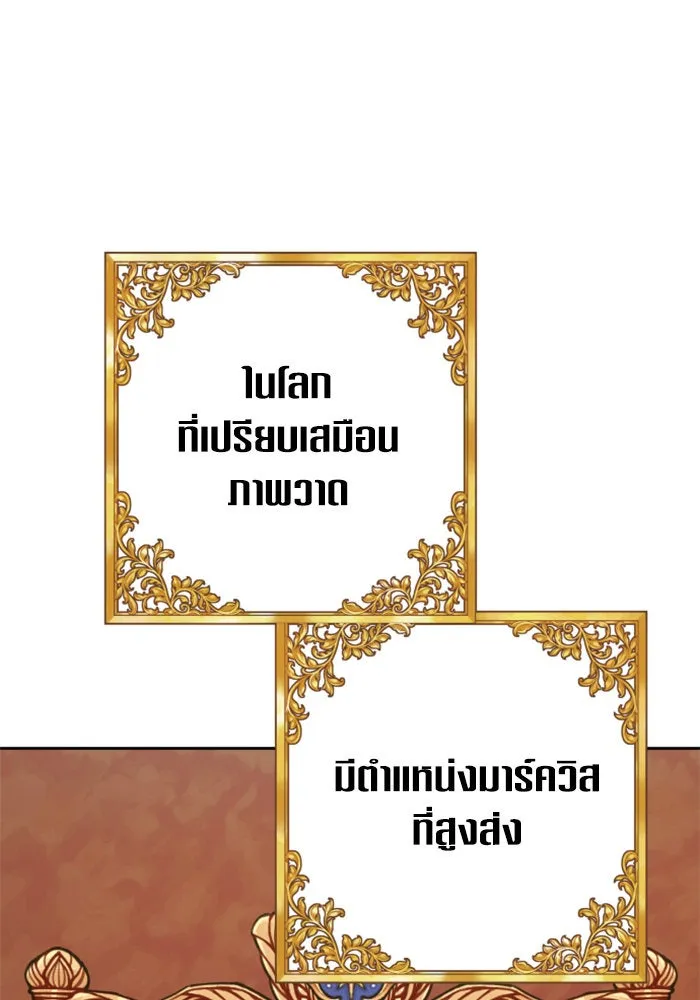 ชิงชีวิตพลิกลิขิตชะตา ตอนที่ 130. ราตรีสวัสดิ์, หลับฝันดี, วัน รูปที่ 5