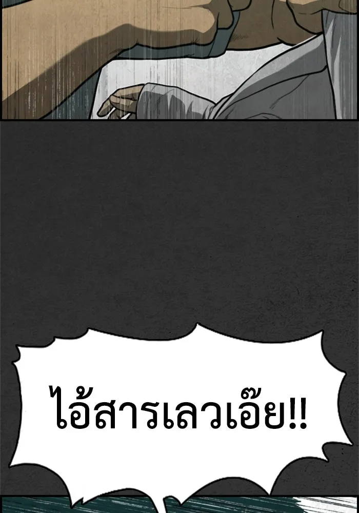 ตกศพสยอง ตอนที่ 29 รูปที่ 131