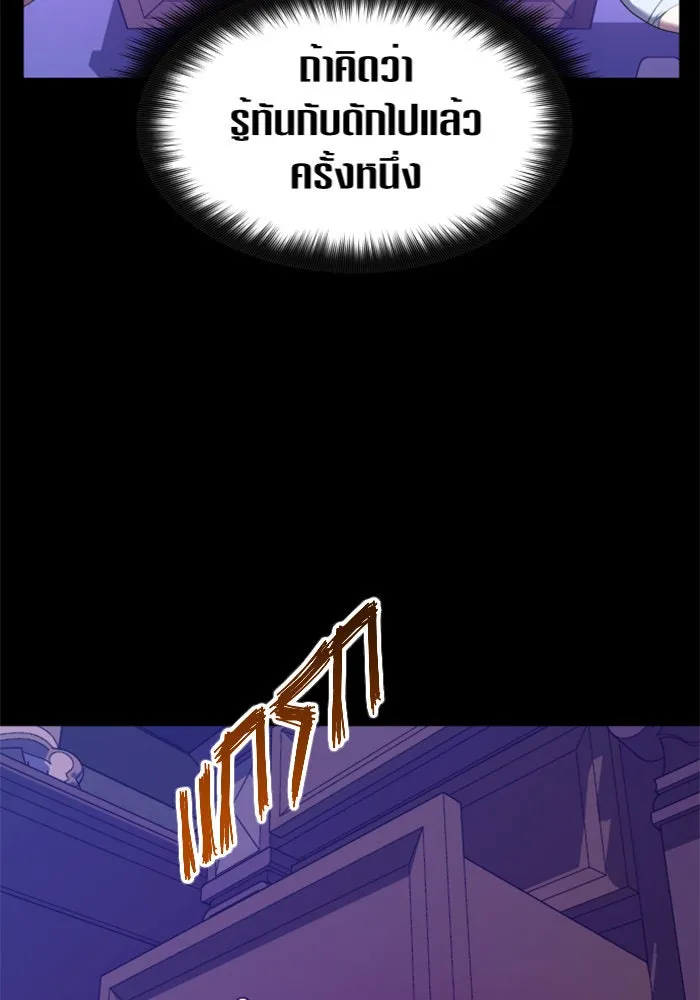 ชิงชีวิตพลิกลิขิตชะตา ตอนที่ 57. ความเข้าใจผิด(3) รูปที่ 110