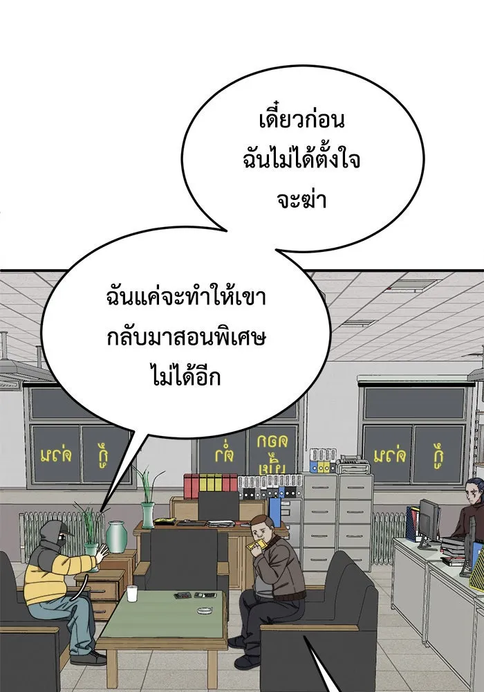 ช่วยเปลี่ยนฉันที ตอนที่ 180. คโยแทฮี 20 รูปที่ 10