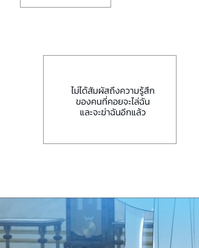 เซเรน่า ตอนที่ 41 รูปที่ 61