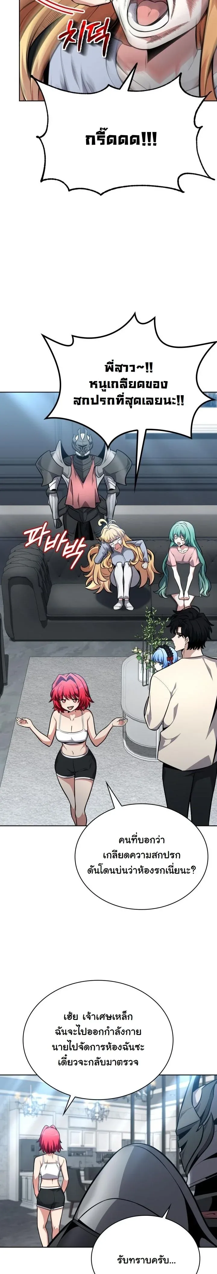 Kidnapped Dragons ด_ลล_บฉบ_บล_กพาต_วม_งกร ตอนที่ ตอนที่ 14 รูปที่ 36