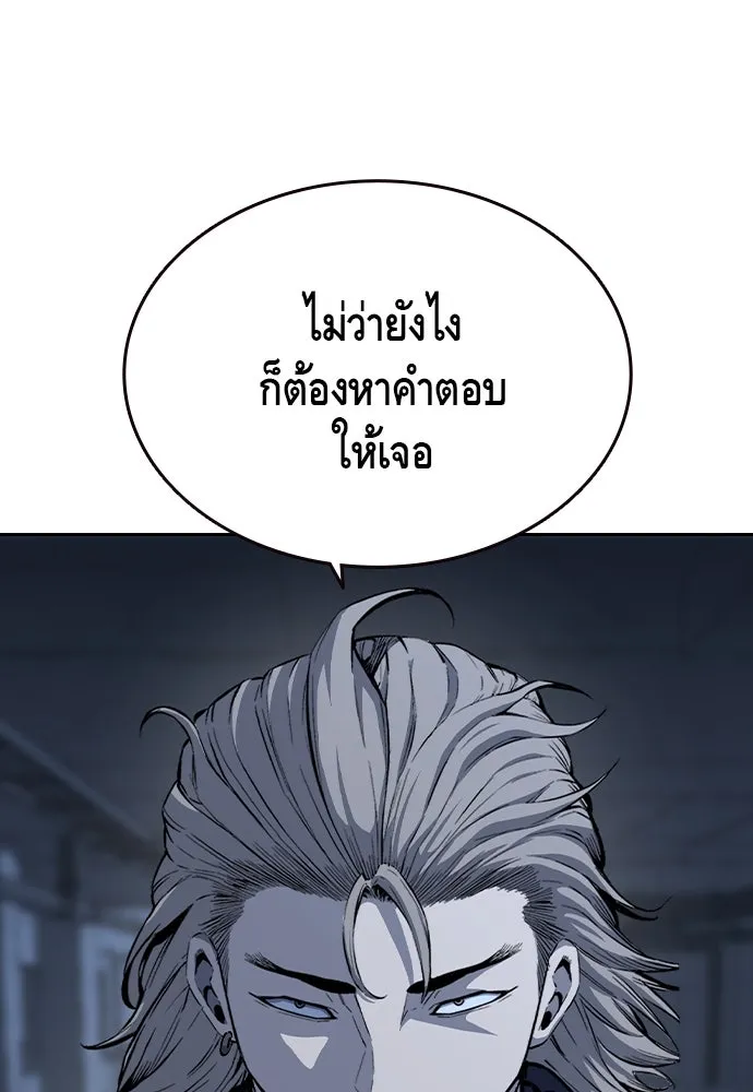 King Game ตอนที่ 89 ใครตายไม่ทราบ..! รูปที่ 122