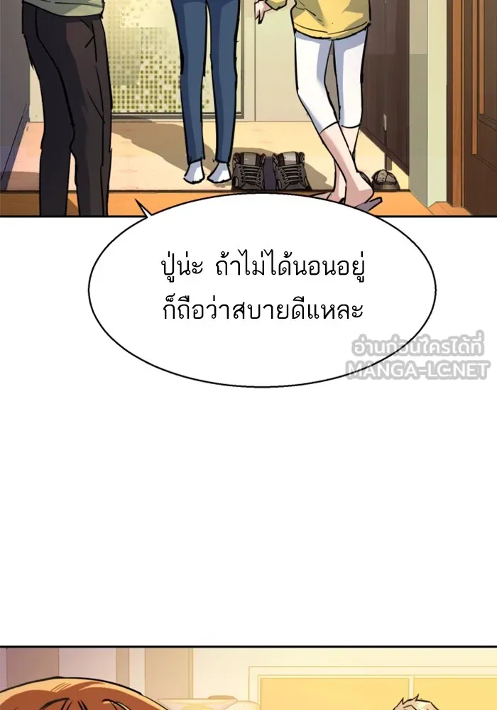 พี่ชายสายบอดี้การ์ด ตอนที่ 209 รูปที่ 87