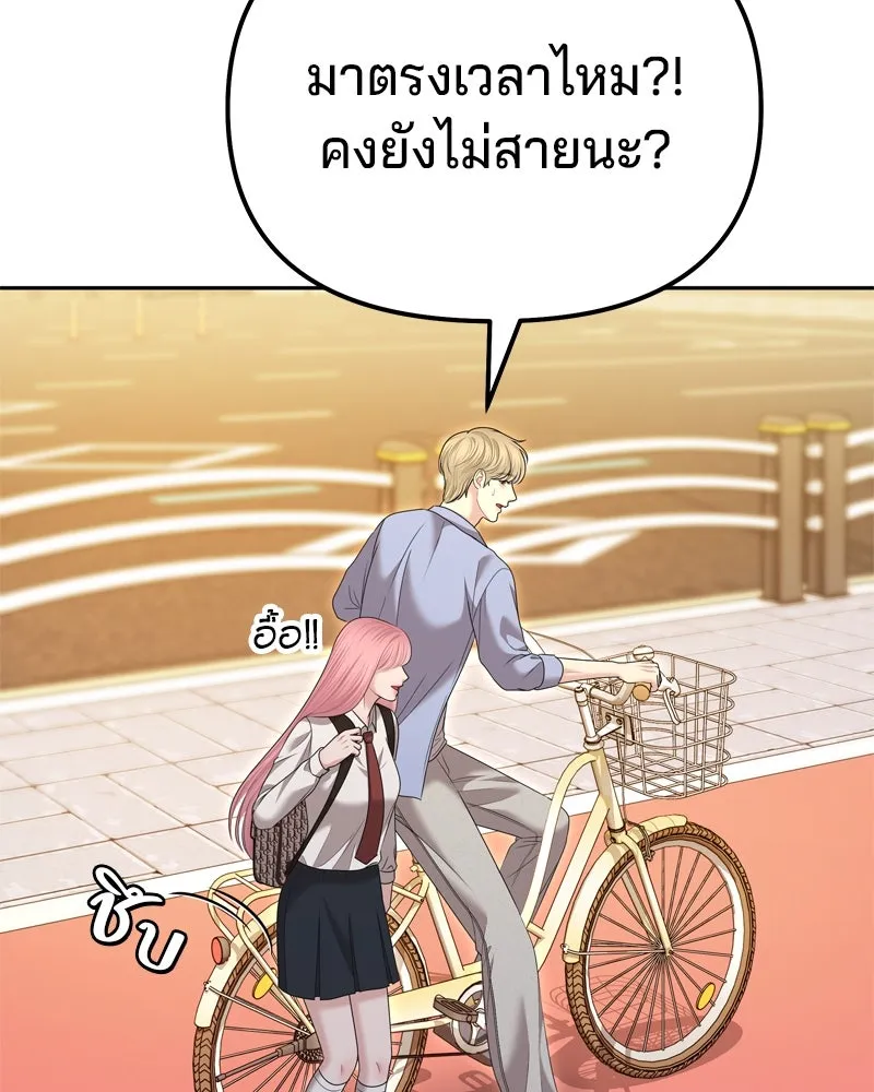 จ้า แม่คนสวย ตอนที่ 17 รูปที่ 125