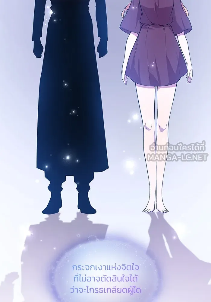 ฟิลเลียโรเซ่กับคำทำนายแห่งมงกุฎหนาม ตอนที่ 79 รูปที่ 60